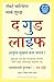 The Good Life: Ayushya Sukh...