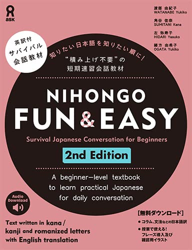 Nihongo Fun & Easy 2nd Edition: Survival Japanese Conversation for Beginners (English and Japanese Edition)
