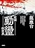 這個動盪的世界