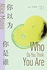 你以为你是谁