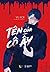 Tên của cô ấy