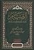 الصيام: آدابه - مطالبه - فوائده - فضائله