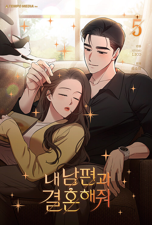 내 남편과 결혼해줘 5 (Marry My Husband, Vol. 5)