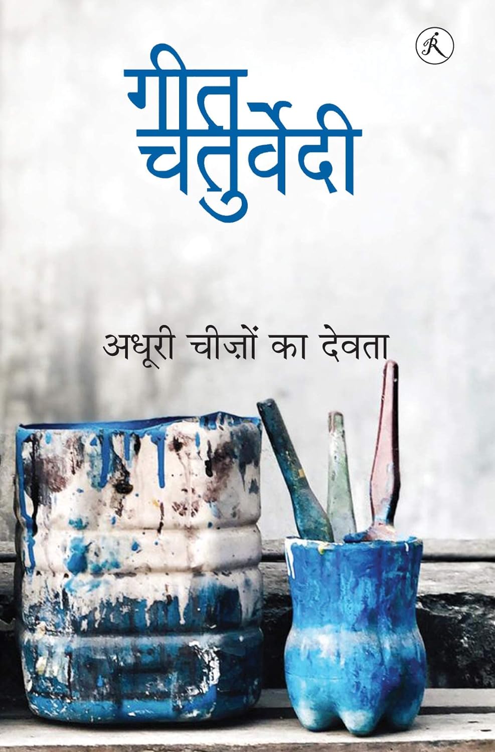 Adhoori Cheezon Ka Devta (Paperback)