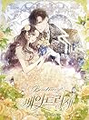 베아트리체 2 (Beatrice, Vol. 2)