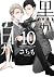黒か白か 10 [Kuro ka Shiro ka 10] (Black or White, #10)