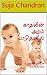 காதலின் அறம் யாதெனில் : Kat...