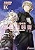 新説 狼と香辛料 狼と羊皮紙IX