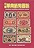 Banknotes of the Commercial Banks of China 1898-1938