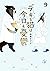 デキる猫は今日も憂鬱 9 [Dekiru Neko w...
