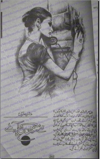 Naye Mausamon Ki Ahat