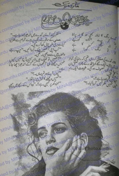 Be Yaqeen Rahun Main