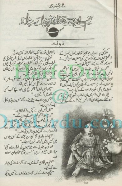 Tum Se Ulfat Ke Taqazay Na Nibhaye Jate