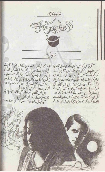 Ik Zara Si Ranjish Se