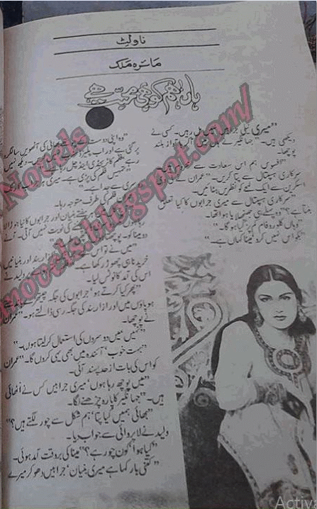 Haan Ham Ko Bhi Mohabbat Hai