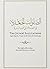 The Salawat of Shaykh Salih by Salih al-Ja'fari