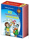 Усі дивовижні пригоди в лісовій школі: комплект із 4 книг