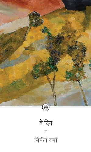 Ve Din (Hindi Edition)