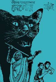 নেপোর বই