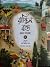 রাস্কিন বন্ড রচনা সংগ্রহ ১ by Ruskin Bond