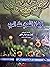 الإبداع الشعري عند العرب by كمال عبد الباقي لاشين
