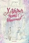 Хайрын тухай өгүү...