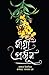 মায়া প্রসূন by Keigo Higashino