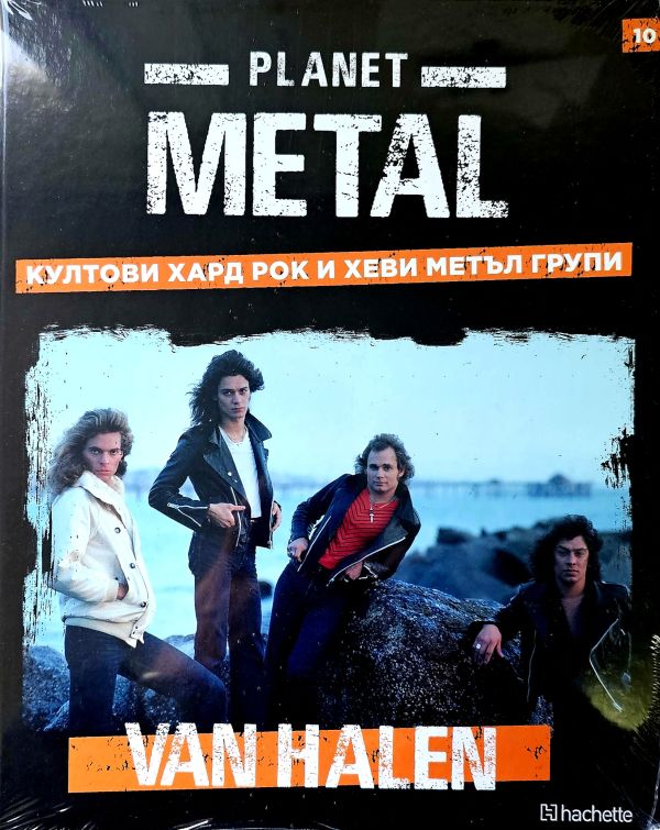 Planet Metal #10: Van Halen (Hardcover)