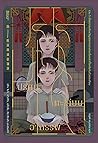 ปริศนาตะเกียบอาถรรพ์ by Shinzō Mitsuda