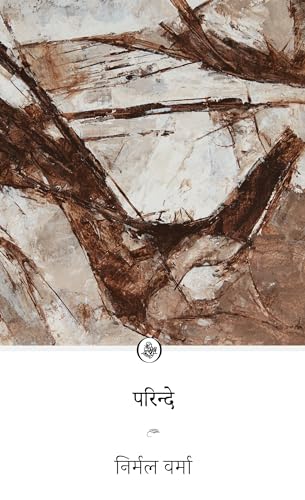 Parinde (Hindi Edition)