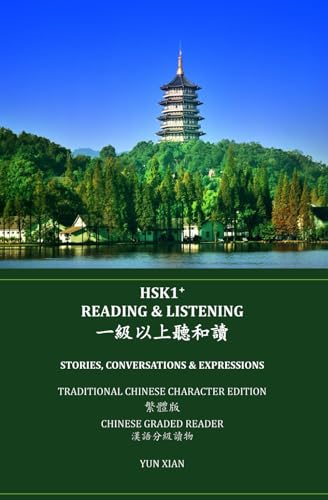 TRADITIONAL CHINESE CHARACTER EDITION HSK1+ READING & LISTENING: 一級以上聽和讀 繁體版 漢語分級讀物 STORIES, CONVERSATIONS & EXPRESSIONS CHINESE GRADED READER ... Readers (Traditional Character Edition))