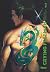 Crying Freeman Perfect Edition - Tome 03 by Ryōichi Ikegami