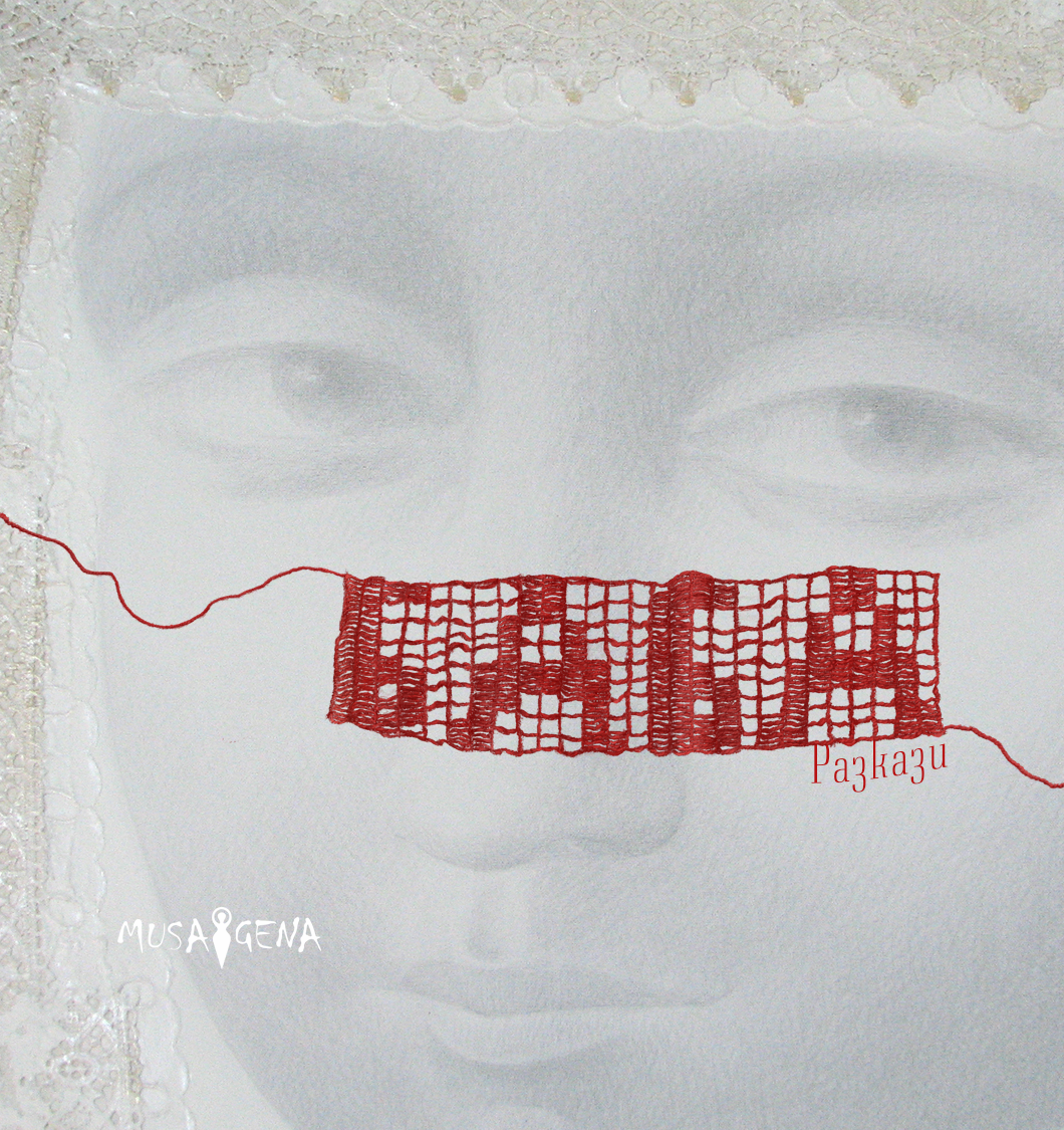 Баба. Разкази