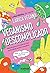 Veganismo descomplicado: Manual para um modo de viver sustentável, barato e saudável (Portuguese Edition)