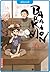 Barakamon 06 (German Edition)