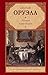 Англия и англичане (Зарубежная классика) (Russian Edition)