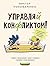 Управляй конфликтом! Как достойно выходить из сложных ситуаци... by Виктор Пономаренко