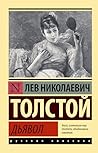 Дьявол (Russian Edition) Дьявол (Russian Edition)