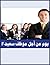 ‫30يوم من أجل موظف سعيد‬