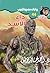 ‫داء الأسد (سافاري Book 44)‬ (Arabic Edition)