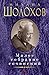 Малое собрание сочинений (Russian Edition)