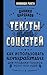 Тексты для соцсетей. Как ис...