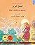 البجع البري – De vilde svaner (عربي – دانمركي): حكاية مصورة مأخوذة عن قصة لهانز كريستيان أندرسن و متاح بلغتين من اختيارك, بالصوت والفيديو عبر الإنترنت ... Books in Two Languages) (Arabic Edition)