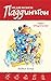 Медвежонок Паддингтон. Новые приключения. Кн.2 (Приключения медвежонка Паддингтона) (Russian Edition)