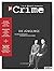 stern CRIME 48/2023 - Jünglinge: Sie wollen ein Spiel spielen. Sie brauchen nur noch ein Opfer (German Edition)