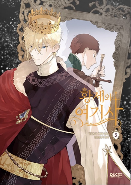 황제와 여기사 5 (The Knight and Her Emperor, Vol. 5)