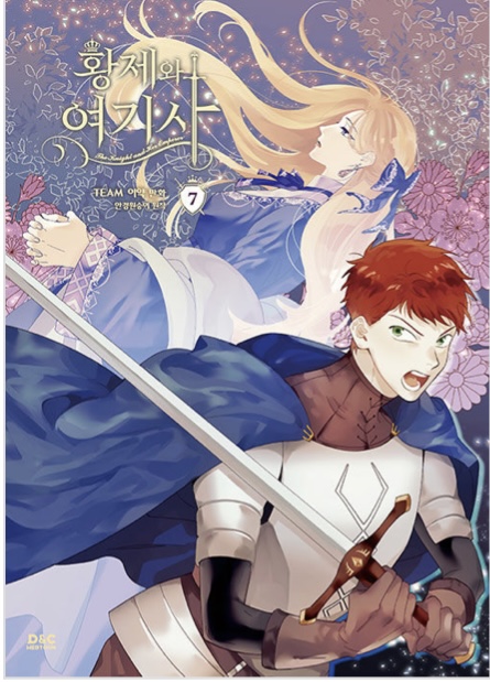 황제와 여기사 7 (The Knight and Her Emperor, Vol. 7)