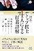 囲碁・トップ棋士４人による打碁詳解 (囲碁人ブックス) (Japanese Edition)