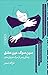 سین سوگ، عین عشق by غزاله صدر