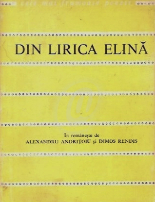 Din lirica elină